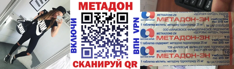 Метадон methadone  Александров 